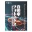 Optronics Edge　自動車フォトニクス