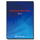 Photonics West 2020 報告書
