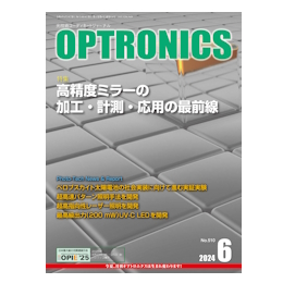 光のオンライン書店/商品詳細 月刊オプトロニクス2024年6月号